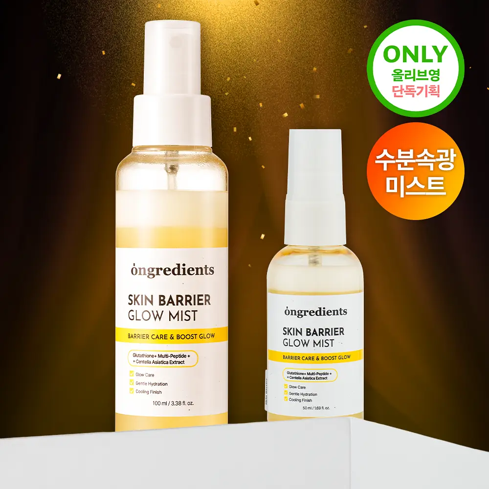[3초광 미스트/수분 속광] 온그리디언츠 스킨 베리어 속광 미스트 100ml 기획 (+50ml)